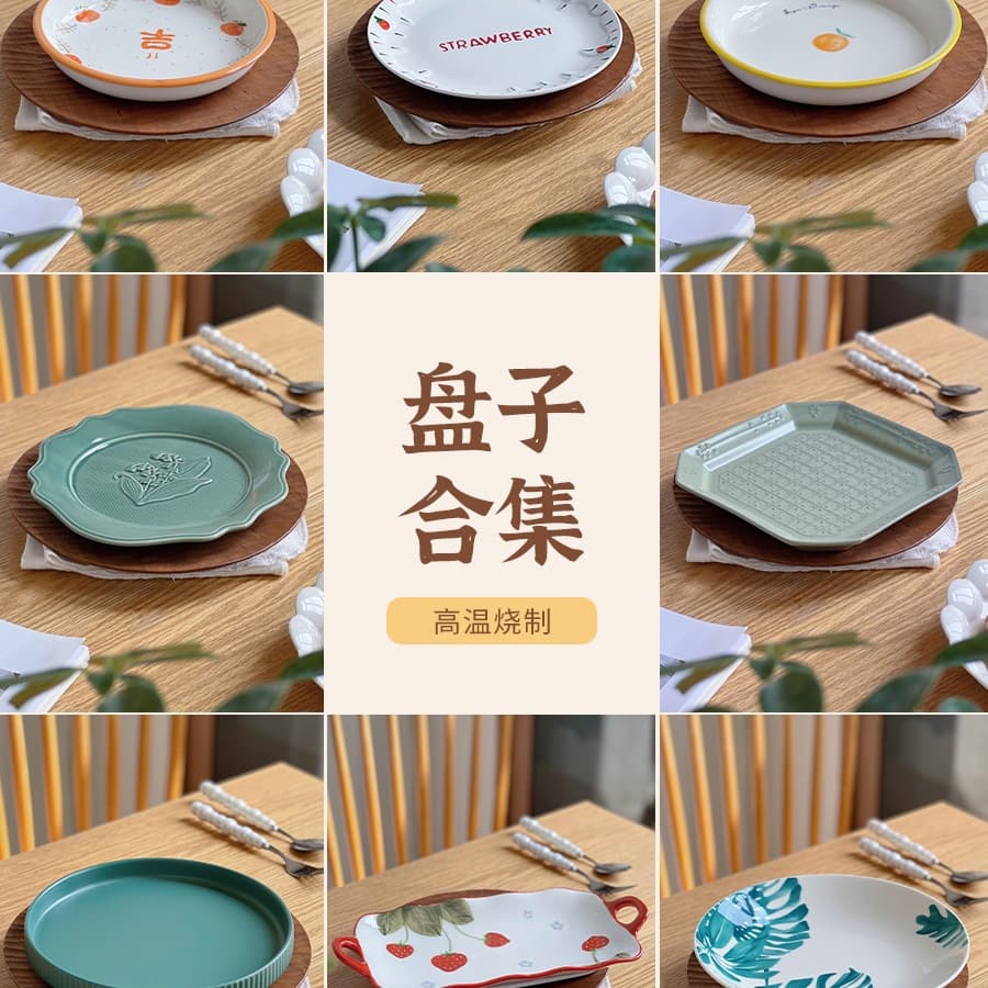 Particularly good-looking plates, home serving plates, ceramic tableware, deep plate breakfast dessert plates, high appearance