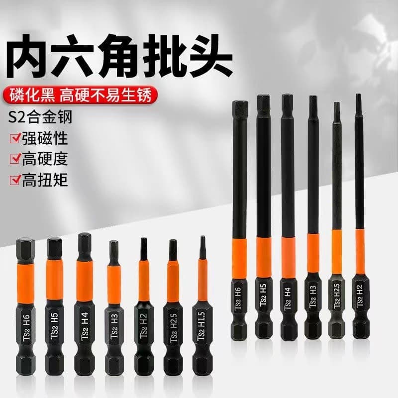 High Hardness Extended Cross Electric Hex Socket Head Pneumatic Electric Screwdriver Bit, Strong Magnetic Beak Screwdriver Bit