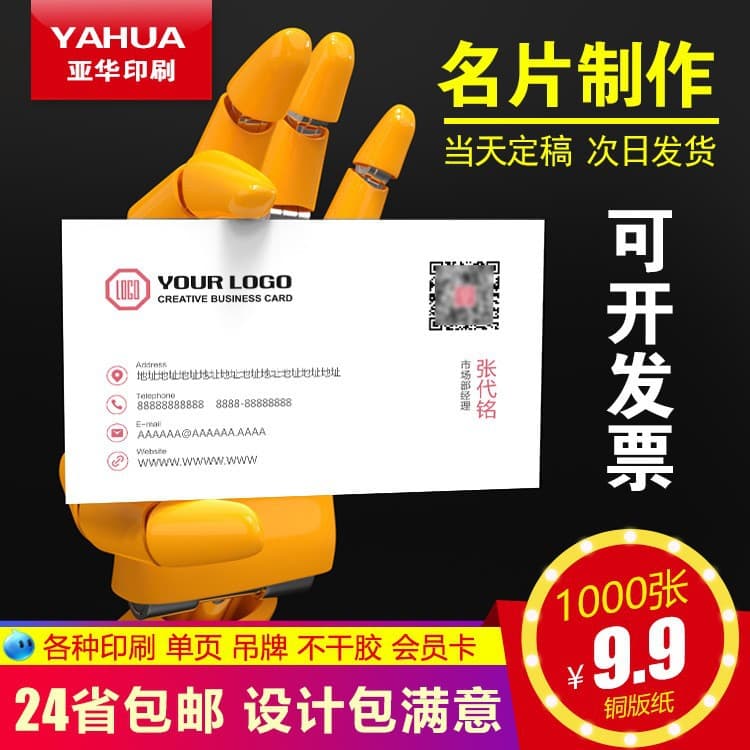 Business cards, high-end design, production, printing, customization, copperplate paper printing with QR codes, postcards, free shipping