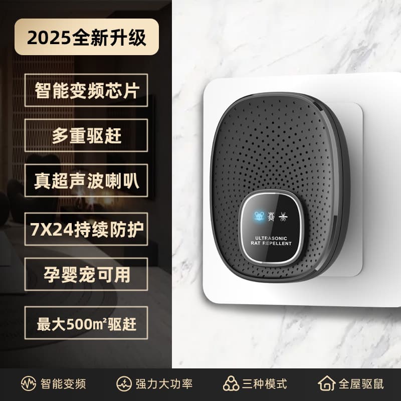 Ultrasonic rodent repeller, household electronic high-power sonic intelligent sensor rodent killer.