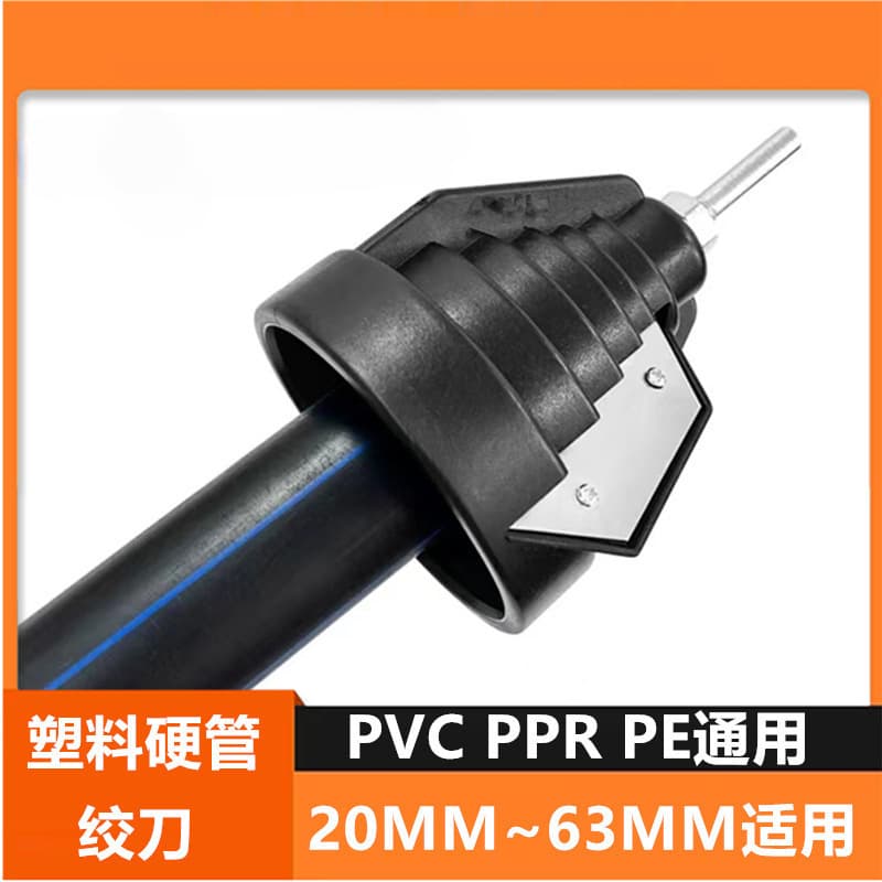 PE Pipe Outer Circle Finishing Chamfer Tool PVC Reamer Scraper Deburring Trimming Edge Tool PP Smooth Edge Corner Tool