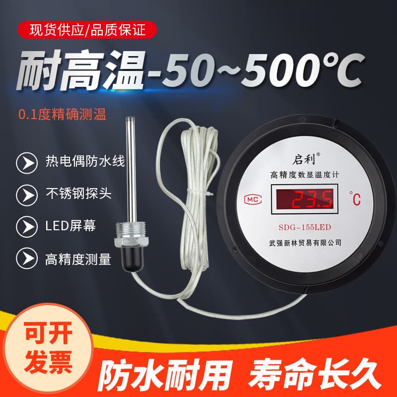 Electronic Digital Thermometer with Probe Wire Water Temperature Gauge Aquaculture Fish Pond Cold Storage Industrial Temperature Gauge