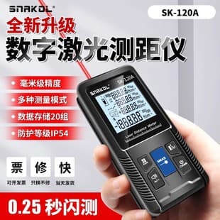 Laser Distance Meter High-Precision Handheld Laser Ruler Electronic Infrared Measuring Tape Distance Instrument Room Measurement SK120A