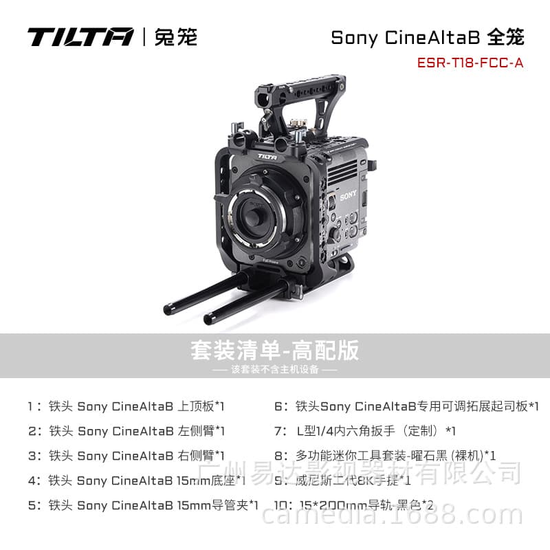 TILTA Camera Cage for Sony CineAltaB Full Cage Expansion Camera Kit VENICE B SONY