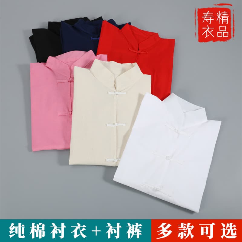 Men's and Women's Burial Clothes, Shirts, Pants, Pure Cotton Underwear, Deceased Funeral Attire, Complete Set of Funeral Supplies for the Deceased, Free Shipping