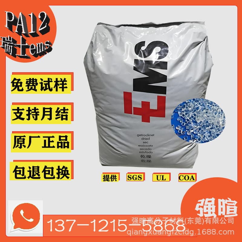 PA12 EMS TR90 Raw Material Transparent Nylon High Resilience Medical Grade Nylon Memory Nylon Plastic Pellets