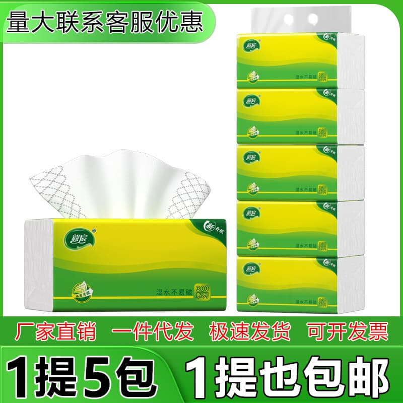 Yichen Tissue 5 Packs Per Bundle Free Shipping Company Welfare Tissue Gift Promotional Tissue Bulk Toilet Paper