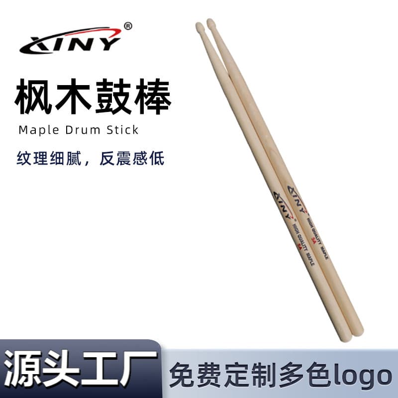 Foreign trade factory jazz drum accessories, drumsticks, practice and performance professional natural wood color drumsticks, MAPLE drum kit drumsticks