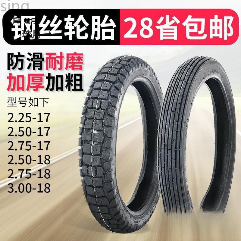 Free Shipping Motorcycle Tire 225 2.25 250 2.50 275 2.75 300 3.00-18 -17 Outer Tire