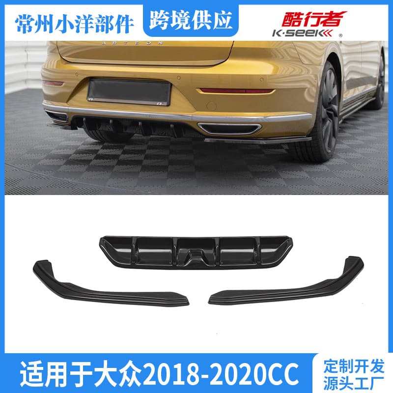 Rear Lip for Volkswagen 2018-2020 CC / 2018-2020 Arteon Max Rear Lip