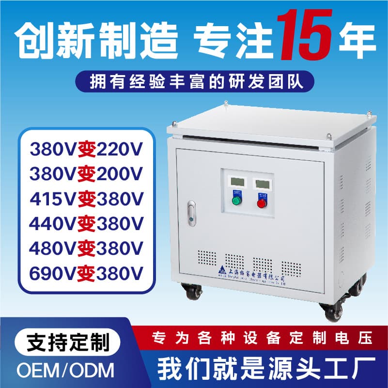 Meisai factory three-phase isolation step-down transformer SG-5KVA 480V/415V to 380V copper core with chassis
