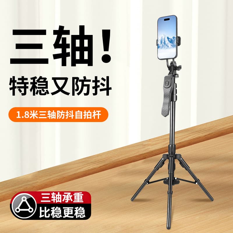 New Mobile Phone Gimbal, Fully Automatic Tracking Device, Three-Axis Stabilizer, Alloy Bracket, Shooting Rod with Bracket Camera