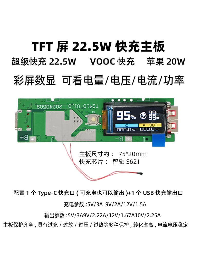 T Color Screen 22.5W Fast Charging Quick Charge Power Bank Motherboard Power Bank Module PCB Circuit Board DIY Kit