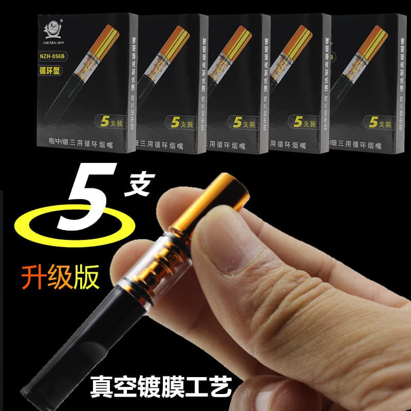 056B Reusable Washable Mouthpiece Filter for Cigarettes, Triple-Use (Coarse, Medium, Fine) Smoking Filter for Men