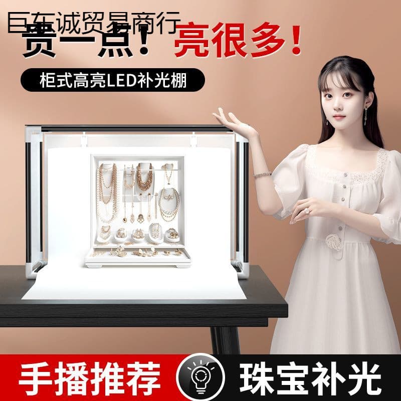 Mini Product Photography Studio Dedicated Still Life Shooting Props with LED Portable Simple Cabinet Light Box and High-Brightness Soft Light