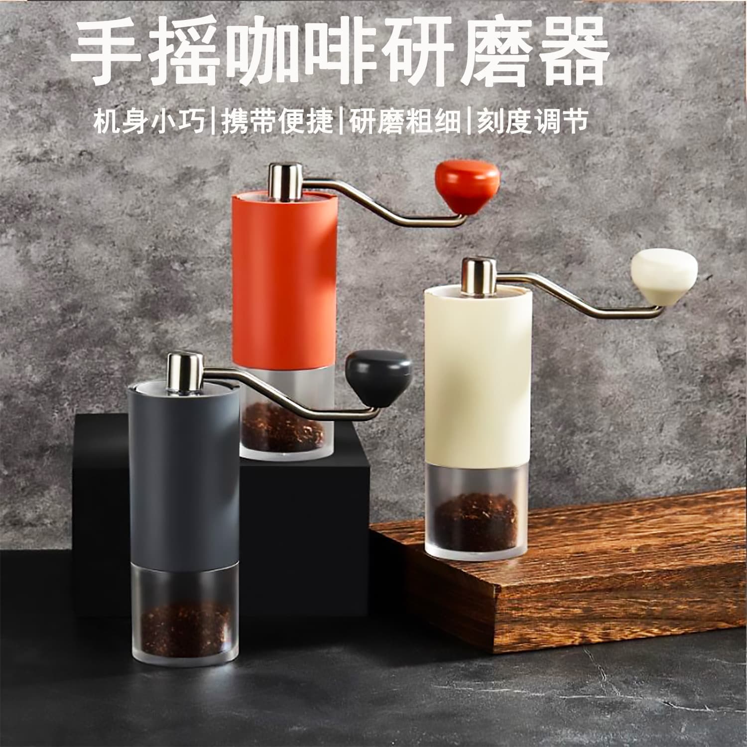 Cross-border 906 hand-cranked coffee grinder, portable outdoor coffee grinder, home coffee grinder wholesale.