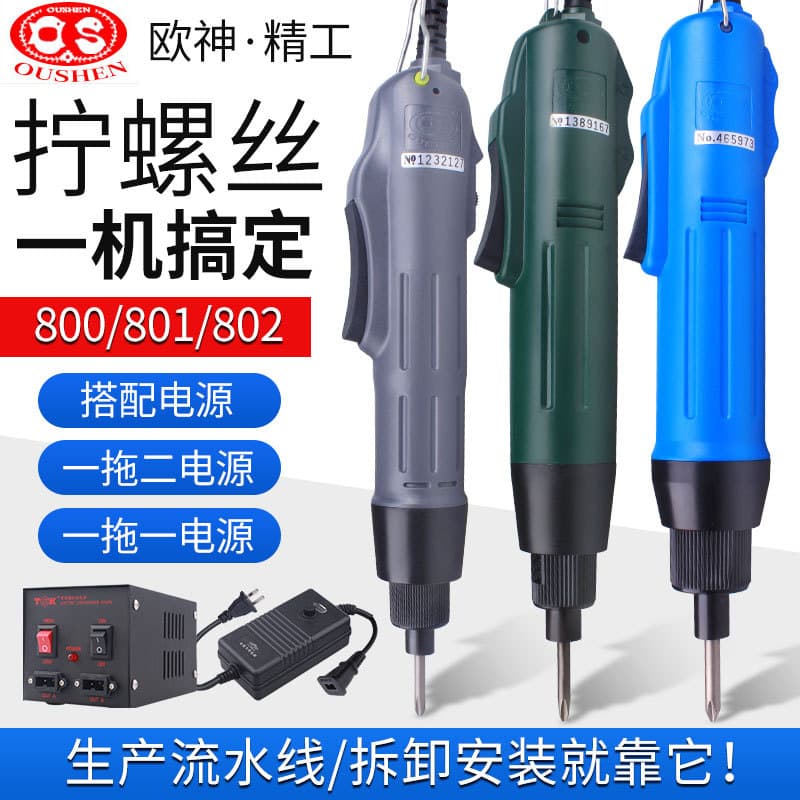 High-Speed Electric Screwdriver OS-802 Precision Hand Tool for Industrial and Home Use Straight Handle Type Screwdriver