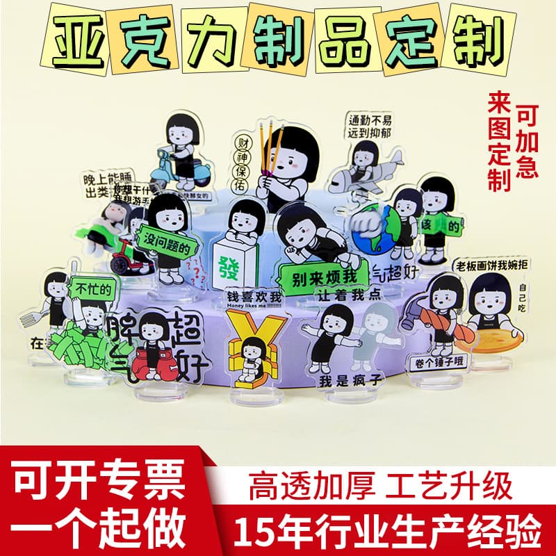 Creative Xiaohongshu Worker Figure Standee Funny Office Desk Decoration Acrylic Fun Standee