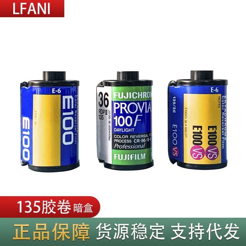 135 film cassette with leader, suitable for bulk loading film, creating film albums, and various other uses, collectible