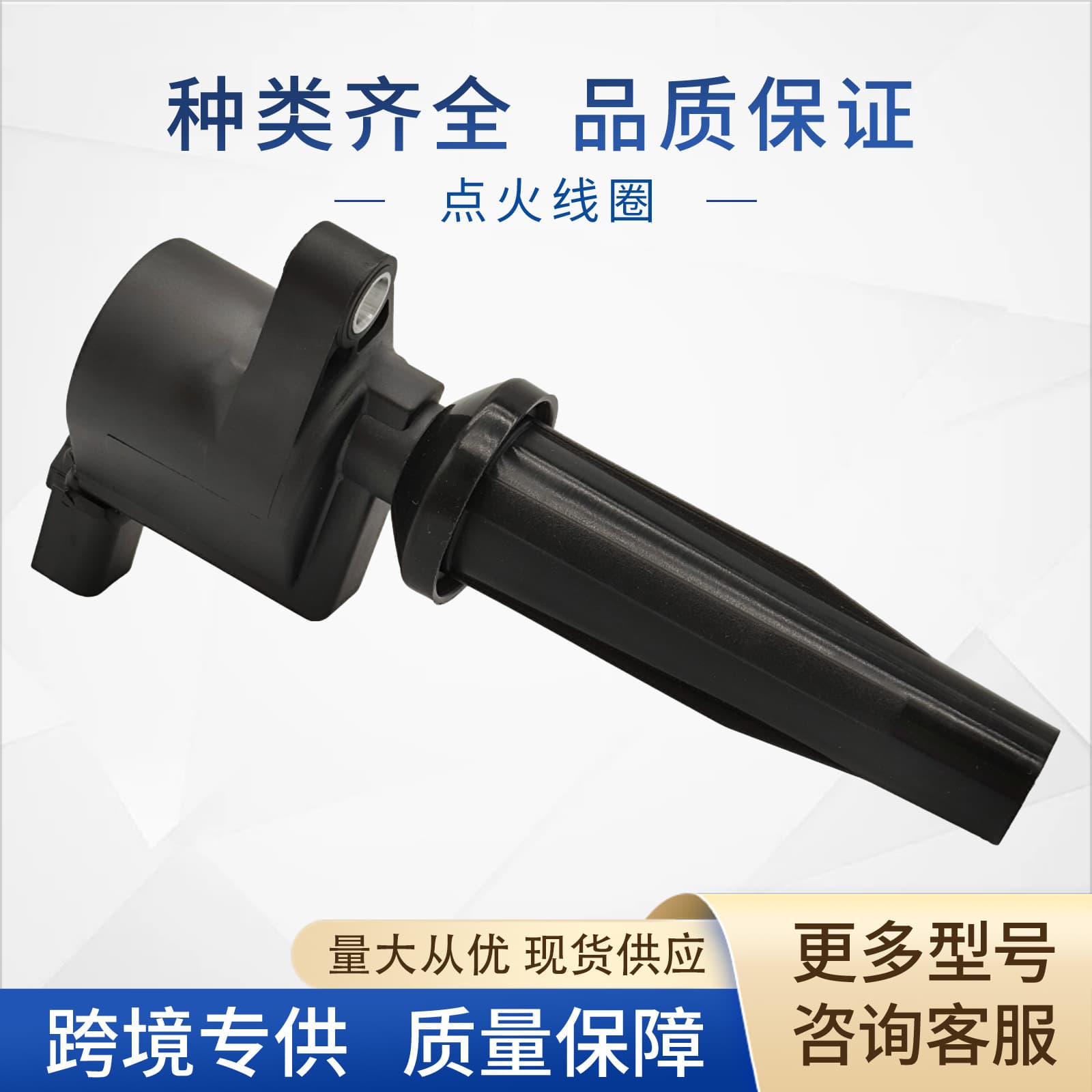 4M5G-12A366-BC Ignition Coil 4M5E-12A366-AA 4M5E-12A366-AA Compatible with Ford