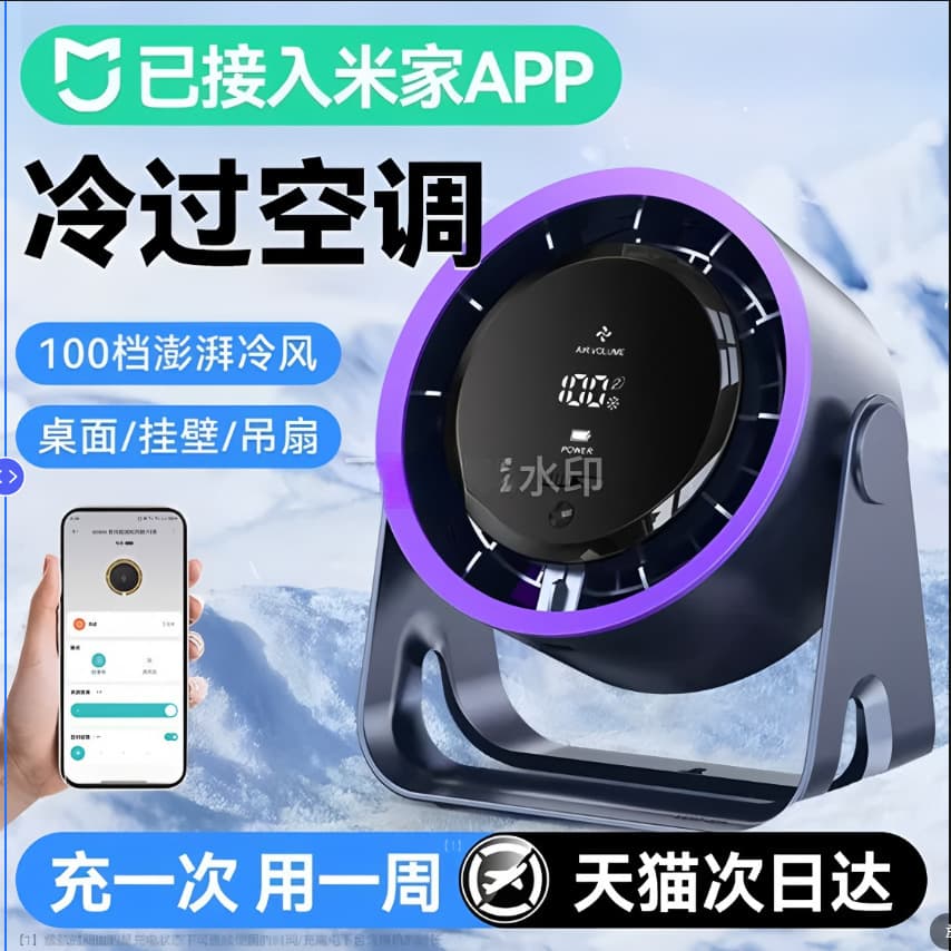 2026 New Desktop Small Fan Cooling Small USB Charging Fan Student Class Silent Office Desk Fan