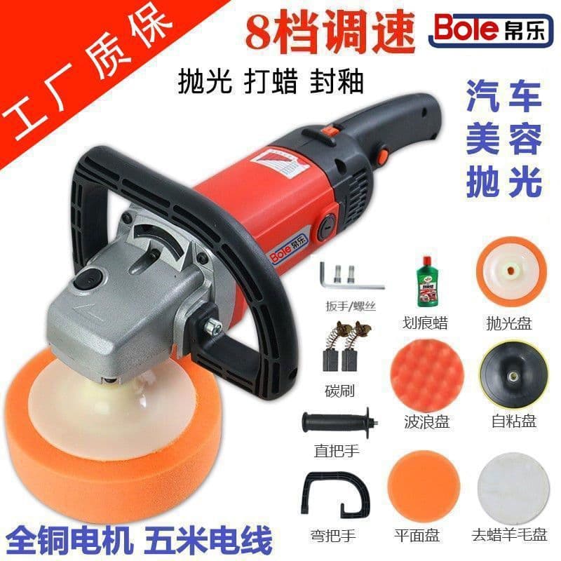 Polisher Waxing Machine Electric Scratch Repair Tool Mini Household Small Beauty Vehicle Grinding Tool