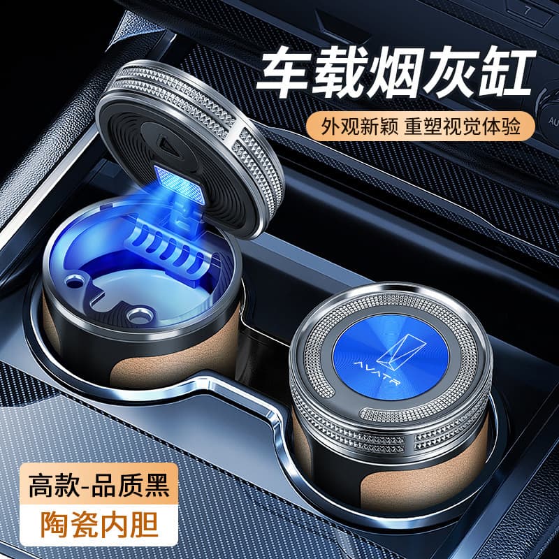 Avita 07/11/12 Car ashtray creative multifunctional anti-fly ash cover with high-end sense of artifact in the car