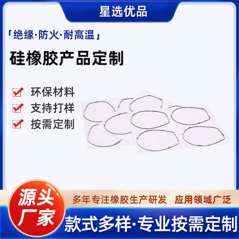 Insulated Fireproof Silicone Sheet High-Temperature Resistant Custom Mechanical Parts Silicone High-Temperature Processing Silicone Sleeve Mold