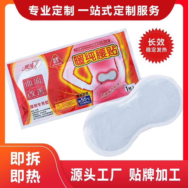 Heat Patches Self-heating Neck Shoulder Waist Warmers Instant Heat Body Warmers Hot Compress Joint Patches Cold Protection Warm Patches