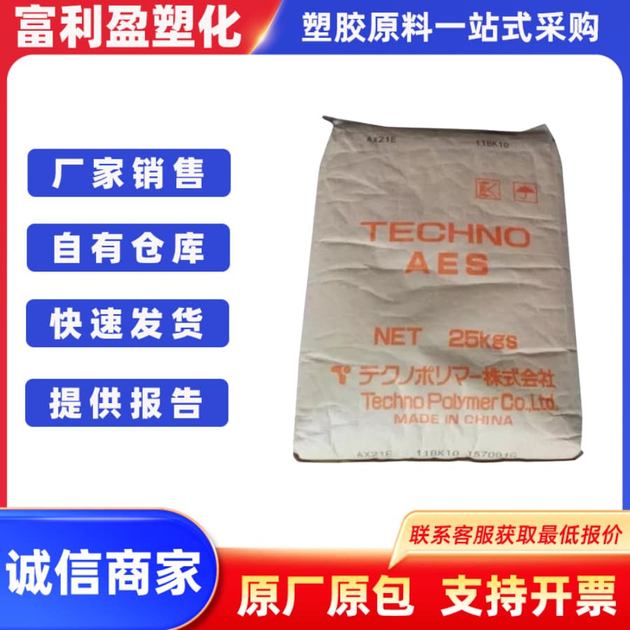 AES Japan TECHNO 145H UV Resistant, Low Temperature Resistance, Impact Resistance, Weather Resistance, High Gloss, High Impact