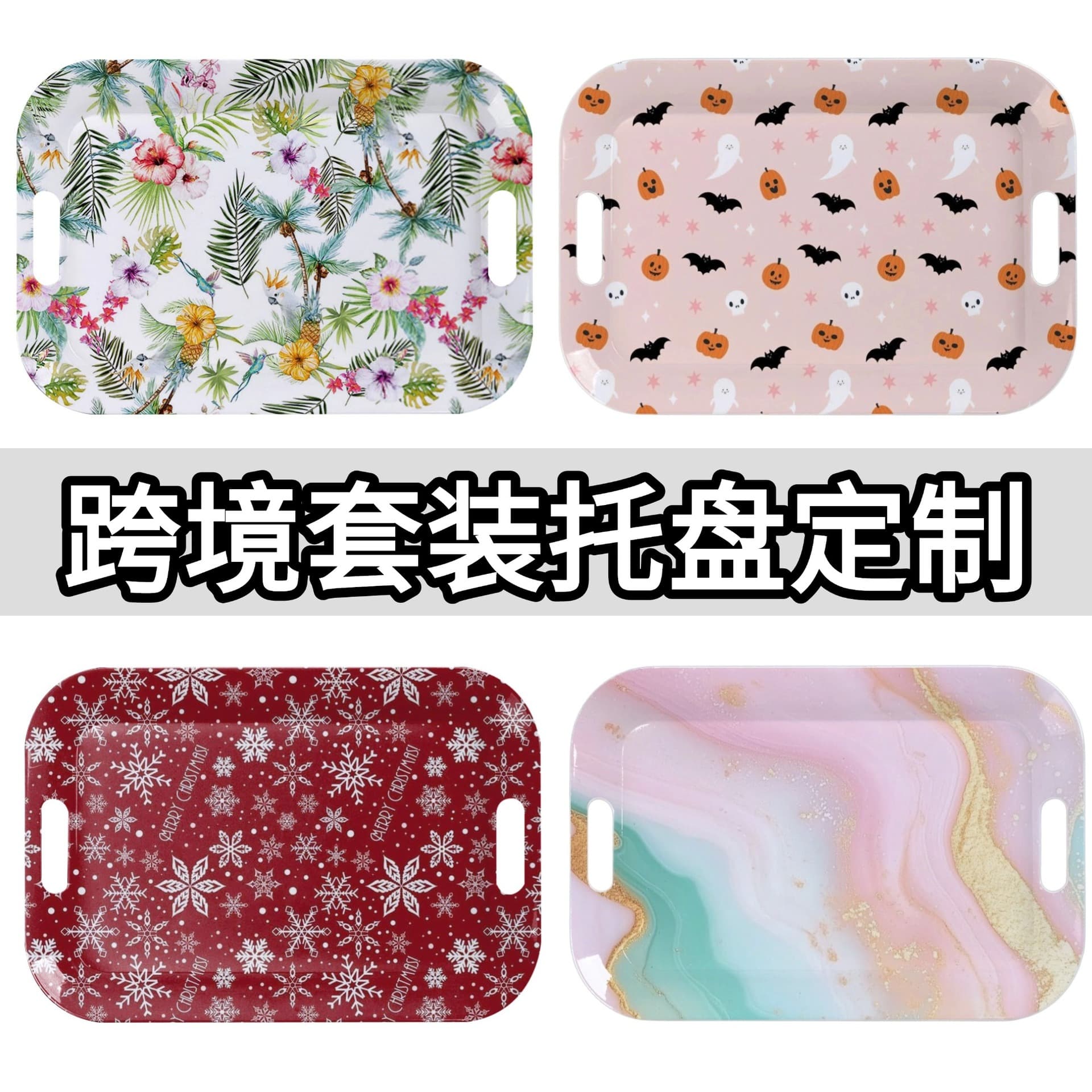Cross-border Hot-selling Melamine Plate Full-print Pattern Custom Melamine Tray with Handles and Double Ears