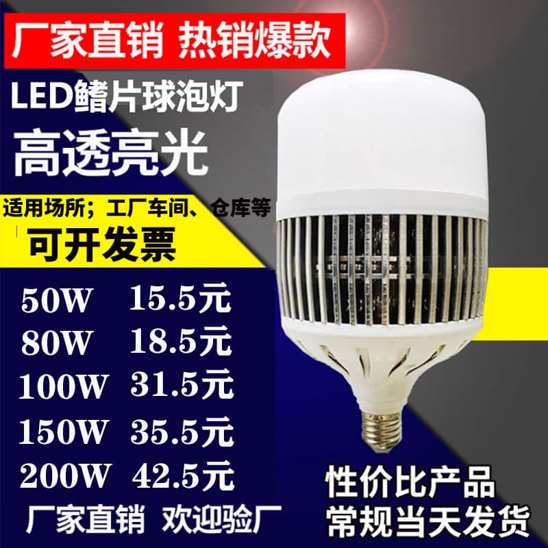 Wholesale High Power LED E40 Fin Bulb E27, 80W 100W Pure Silver for Factory and Workshop Lighting