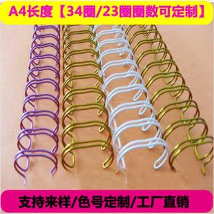 Factory source 1/2 inch inner diameter 12.7mm rubber-coated double-loop binding rings for notebooks, desk calendars, and accessories