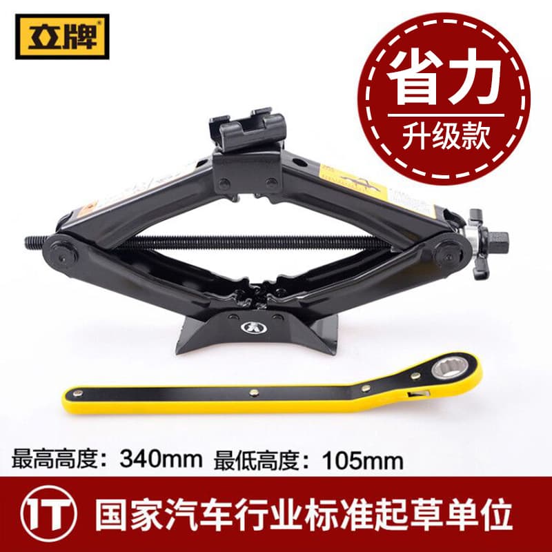 Car Jack for Sedan Thickened Hand-Operated Tire Change Tool Small Car Labor-Saving 2t Vehicle Jack