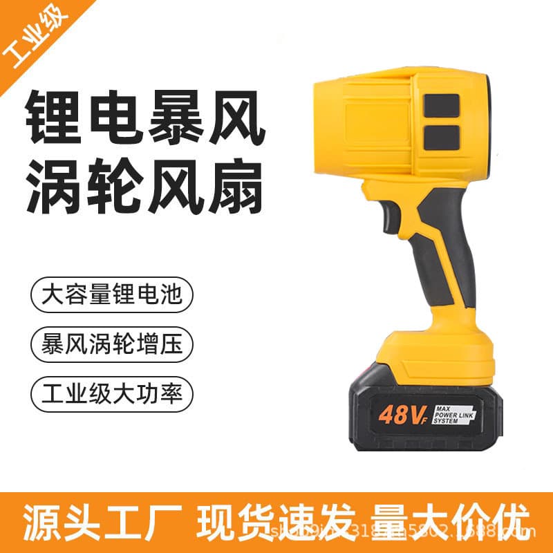 Wireless Handheld Storm Fan for Home Strong Dust Blower, Outdoor Leaf Blower, and High-Power Blower