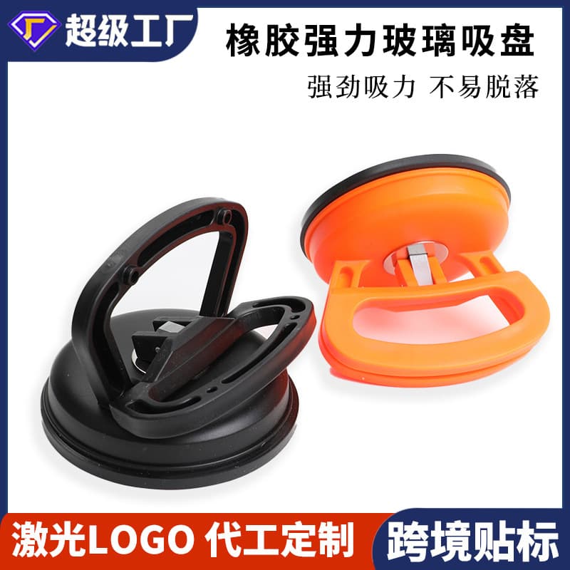 Large suction cup for car window installation and removal, tensile strength, sheet metal dent repair suction cup, integrated ceiling installation tool