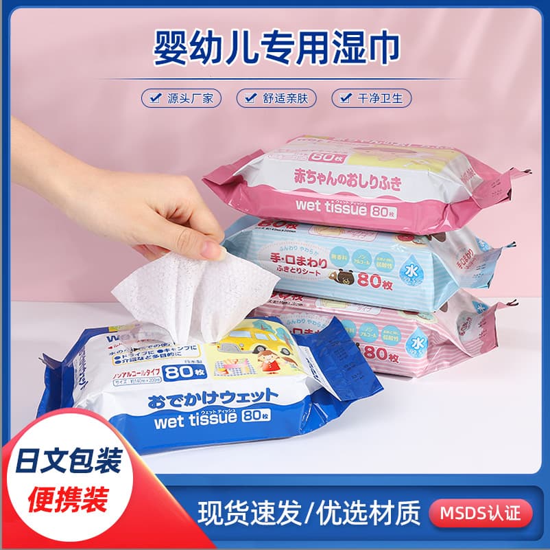 Convenient Pull-Out Baby Wipes Family Pack Moisturizing Baby Hand and Mouth Wipes Cross-Border Infant Wet Wipes