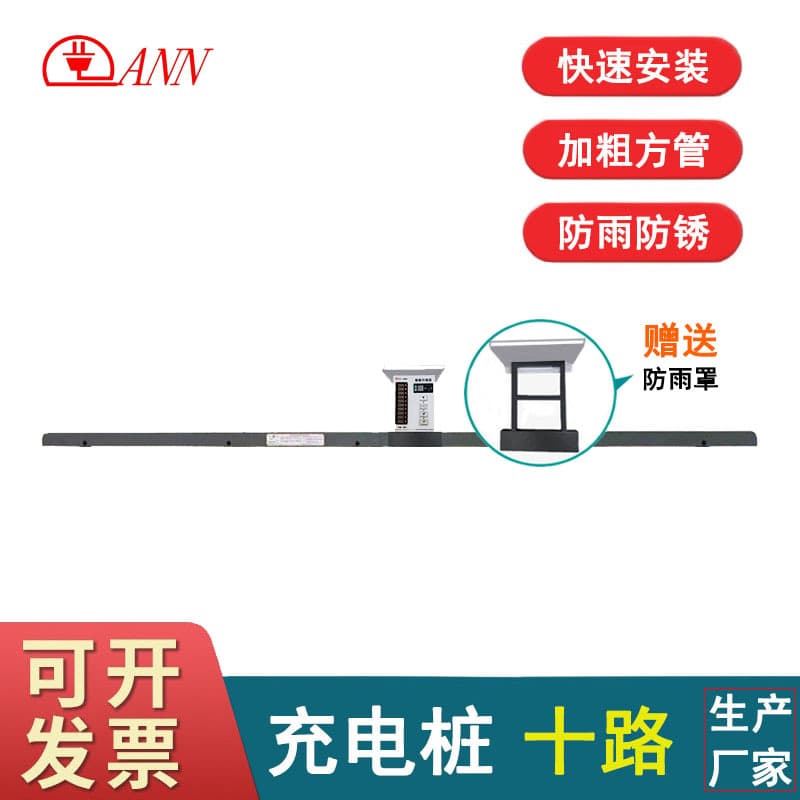 10-Port 2KW Floor-Mounted Smart Charging Stand for New Energy Vehicles with Electric Skateboard Cable