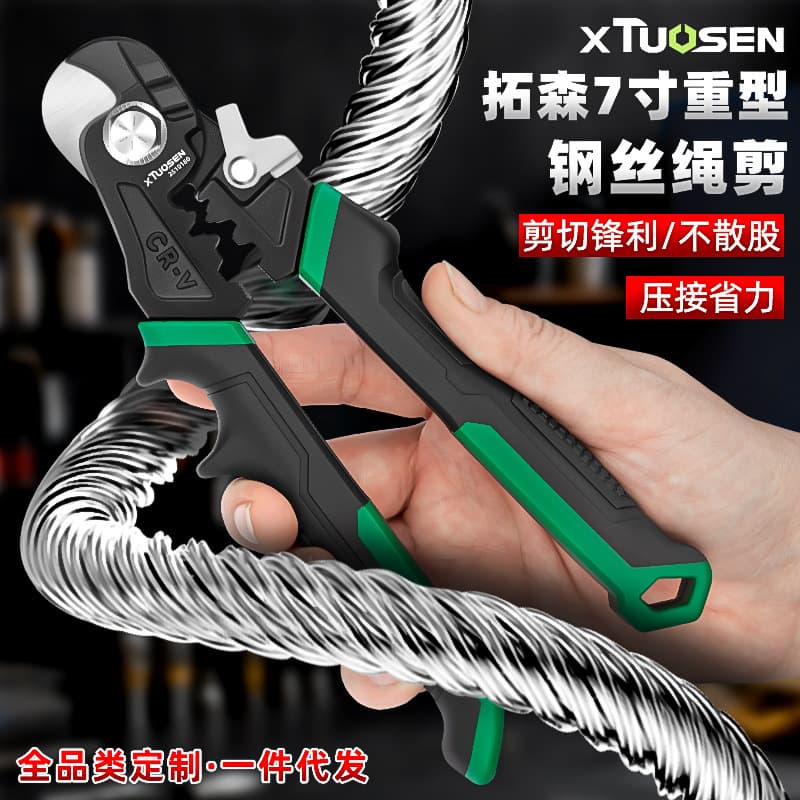 Tuosen Hardware Tool Wire Rope Cutter 7-inch Cable Cutter for Iron Wire, Steel Wire, Effort-saving 6mm Wire Rope Cutter