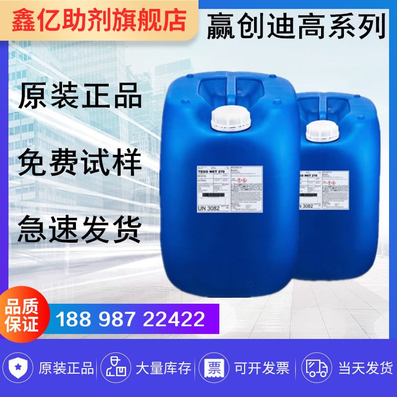 TEGO Phobe 1401 Water Repellent from Degussa TEGO Phobe 1401 Water Repellent