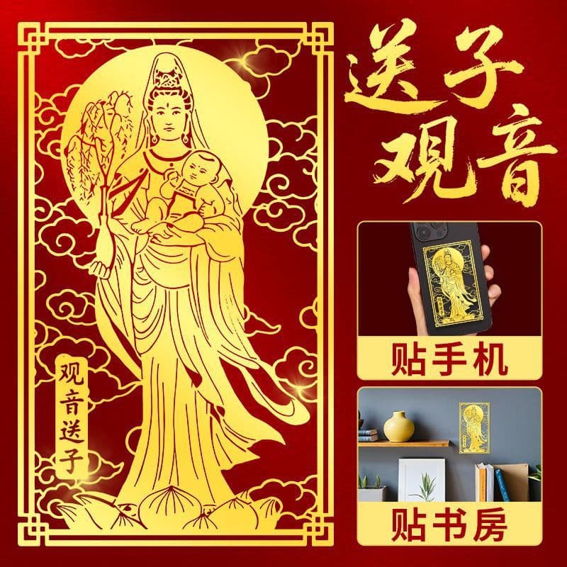 Goddess of Fertility Mobile Phone Sticker Metal Decal for Pregnancy Blessing Auspicious Item Wholesale