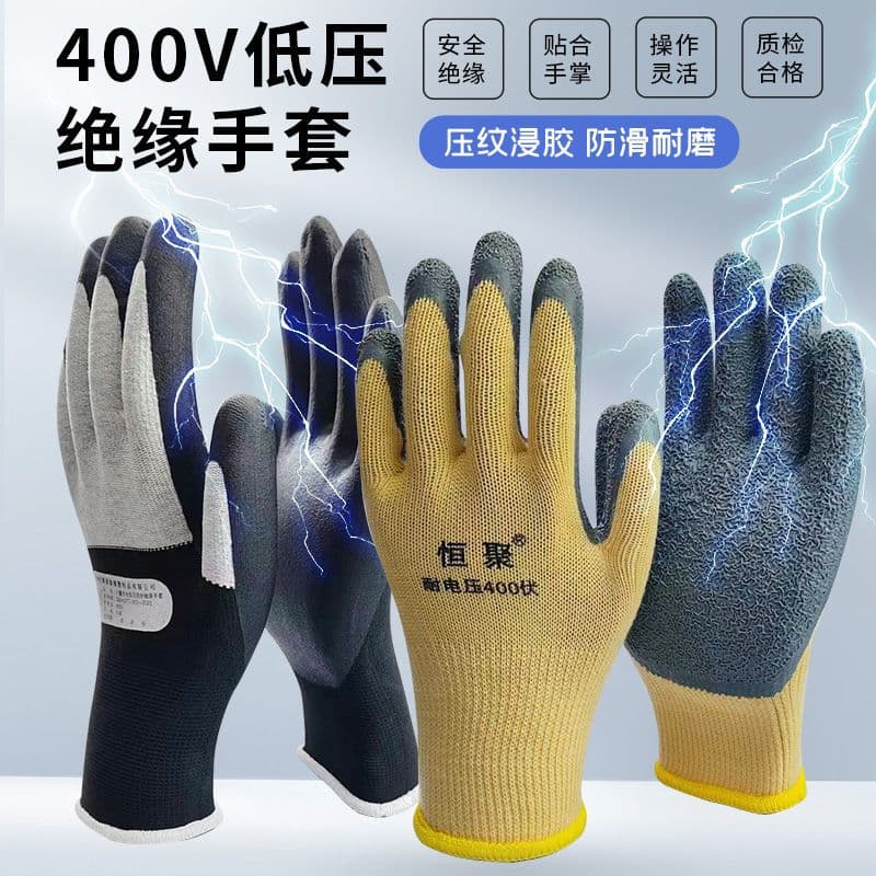 400V Electrician Insulating Gloves 380V Low Voltage Anti-Electric Rubber 220V Thin Flexible Anti-Slip Wholesale