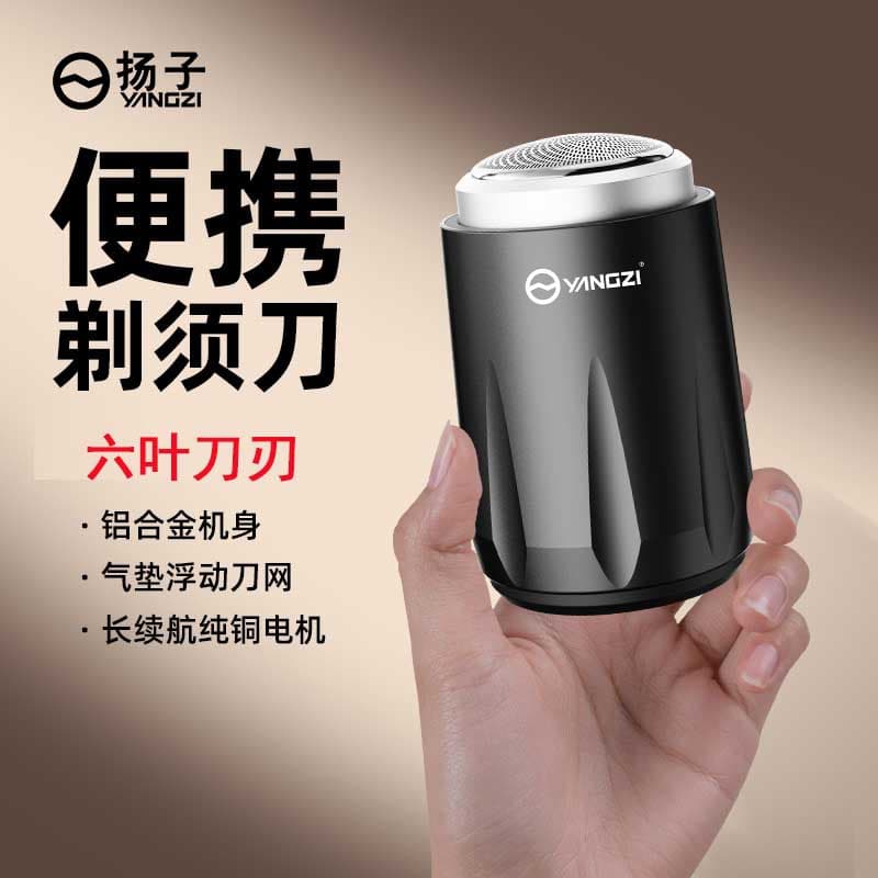 Yangzi Mini Shaver 105 Men's Electric Single-Head Portable Car Razor Travel Style Beard Trimmer