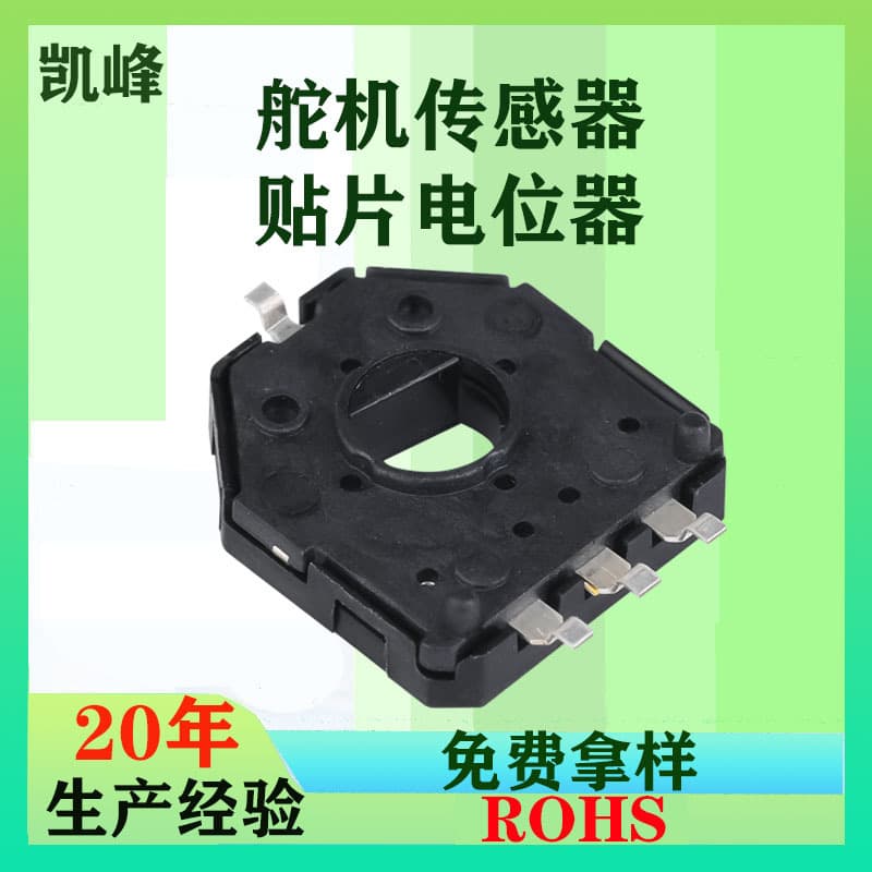 ALPS same model servo potentiometer sensor, surface mount potentiometer, rotary type, 333° B10K resistor.