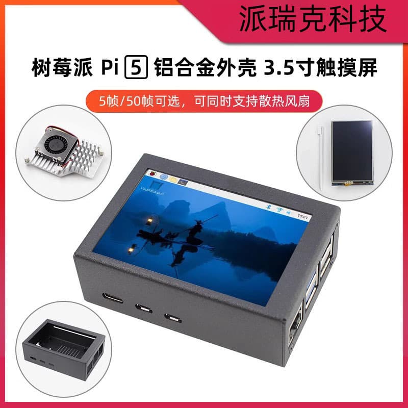 Raspberry Pi 5th Gen 5B 3.5-inch Display, 3.5-inch Aluminum Alloy Case TFT LCD Resistive Touch Screen