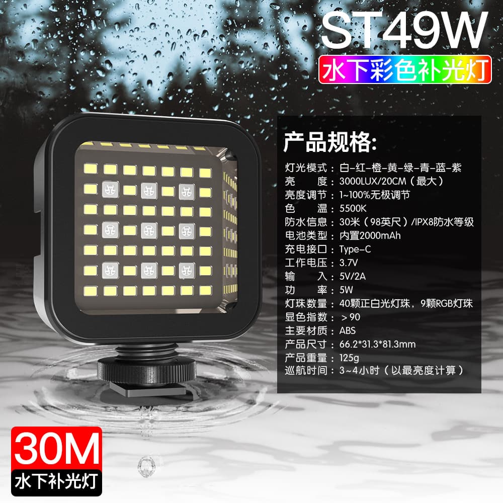 Sea Frog 30m Waterproof Fill Light, Mini Portable Camping Light, LED Diving Light Compatible with GoPro Night Vision