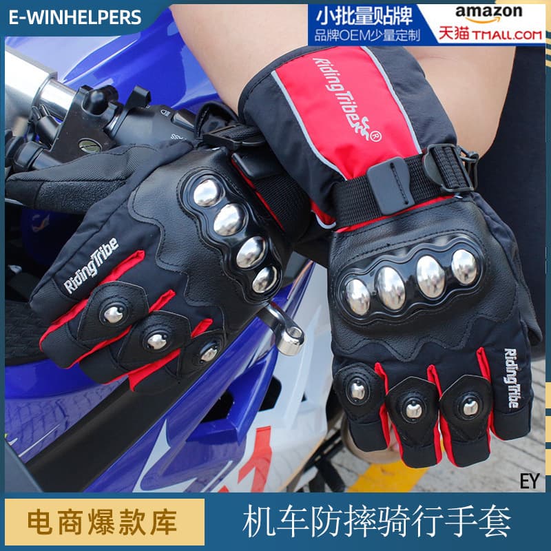 Thickened Winter Motorcycle Gloves Warm Anti-Fall Racing Gloves Waterproof Riding Gloves for Men and Women Extended Length