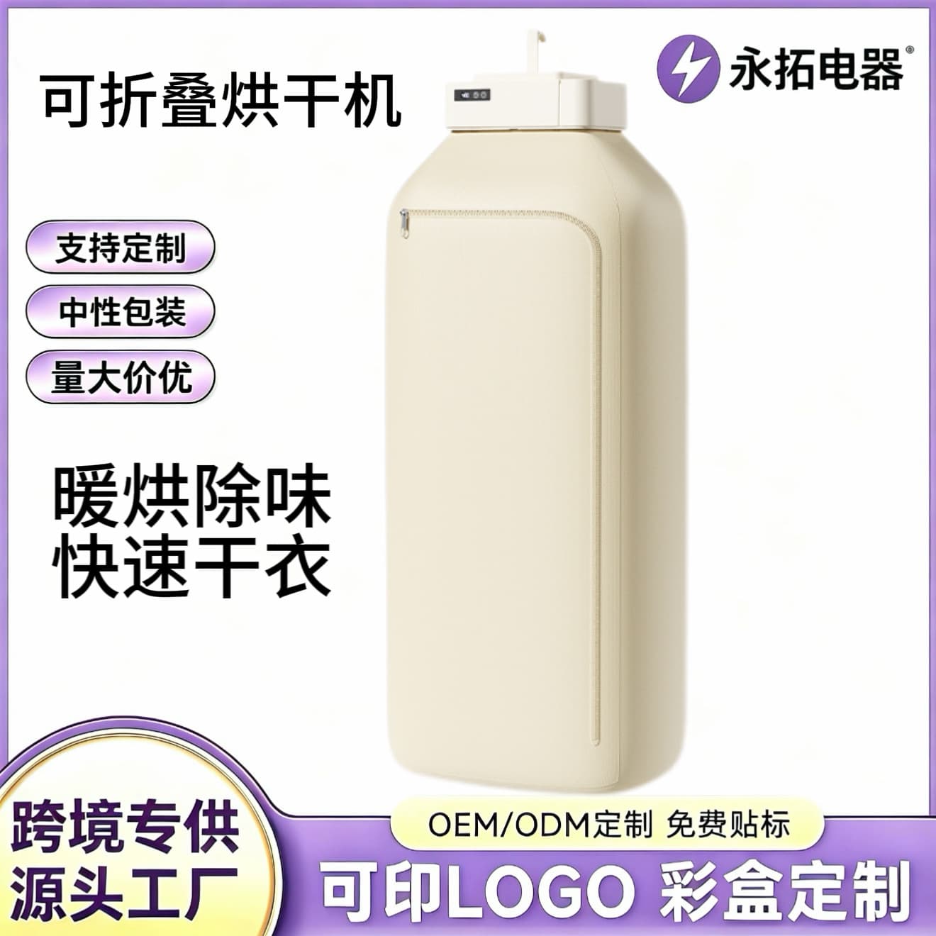 New Large Capacity Foldable Clothes Dryer, Portable Home Laundry Drying, Dormitory Fast Drying Sterilization Dryer