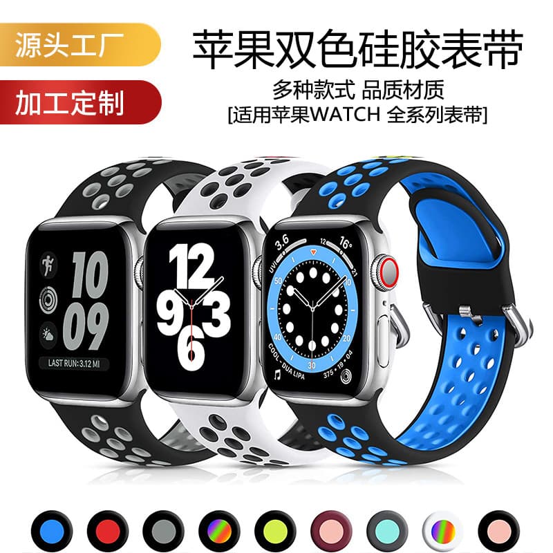 New Two-Tone Silicone Watch Band for Apple Watch with Butterfly Clasp and Figure-8 Buckle, Cross-Border Hot-Selling iWatch Band