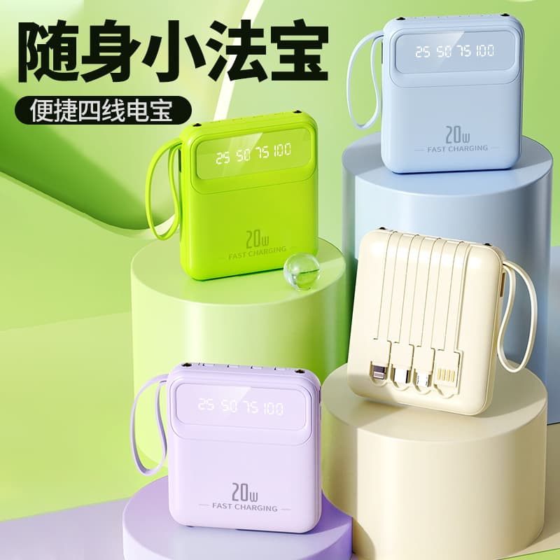 Wholesale Mini Self-Wired Power Bank 20000 mAh Portable Small Large Capacity Mobile Power Gift Printing